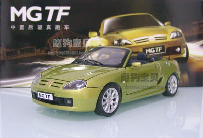 Special-factory-SAIC-Nanjing-MG-MG-TF-1-18-golden-cupolas-sports-car-model.jpg